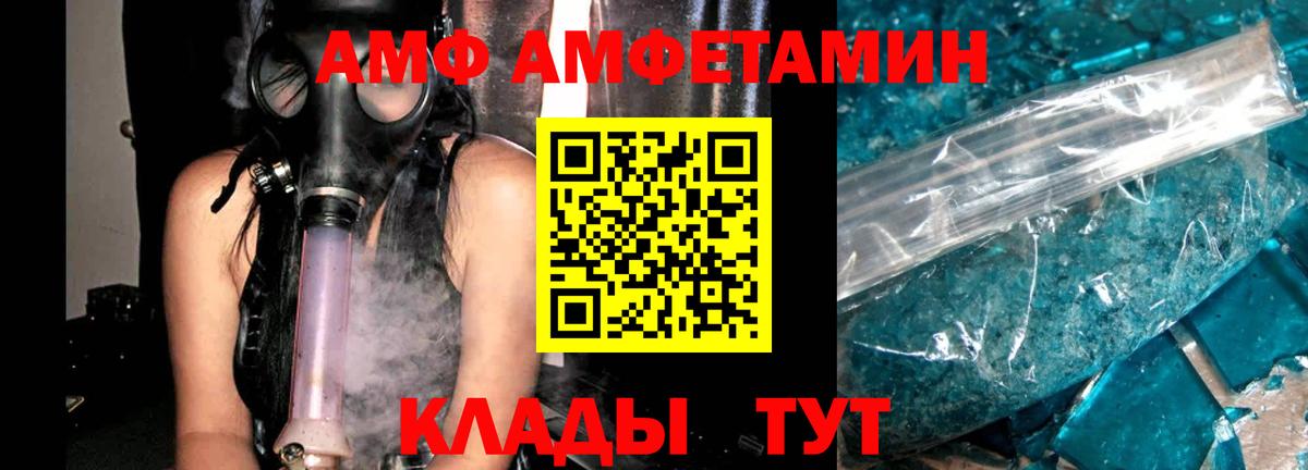 АМФ   Кокаин  Ивантеевка  Вход с VPN  Гашиш  Марихуана  Мефедрон   Купить наркотик 