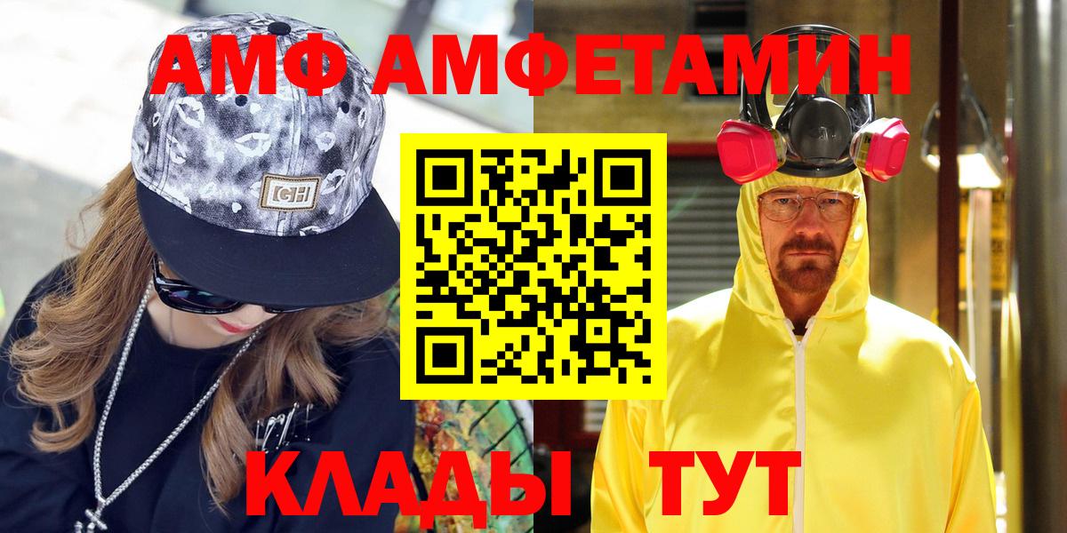 Amphetamine Premium Ивантеевка