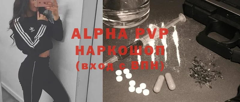 магазин продажи наркотиков  Ивантеевка  Alpha PVP СК КРИС 