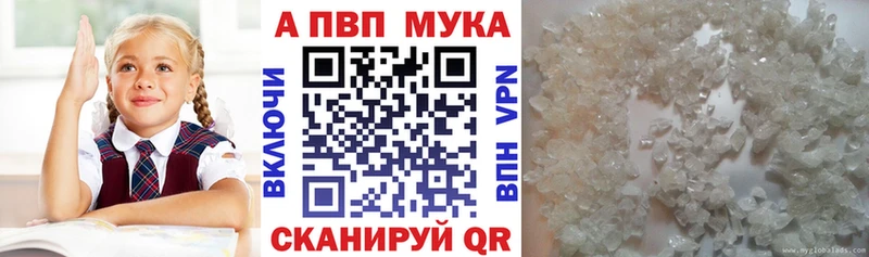 дарнет шоп  Ивантеевка  APVP крисы CK 