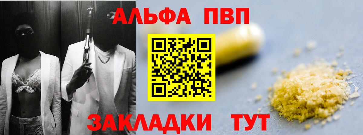 APVP мука  Alfa_PVP Соль  Ивантеевка  Альфа ПВП СК КРИС 