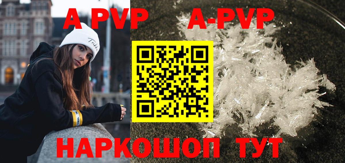 Alpha PVP СК КРИС Ивантеевка