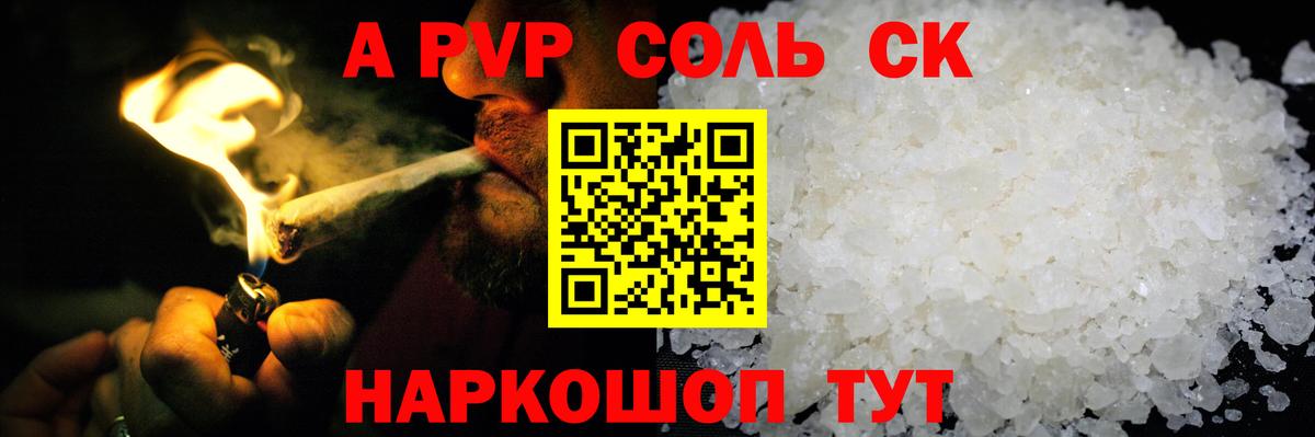 Alfa_PVP  Alpha PVP СК  Вход с VPN  Альфа ПВП СК КРИС  Ивантеевка 