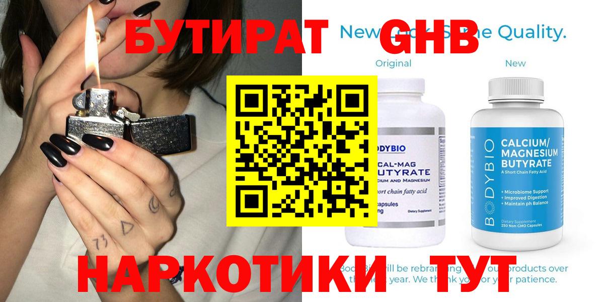Ивантеевка  Бутират вода  Вход с VPN 