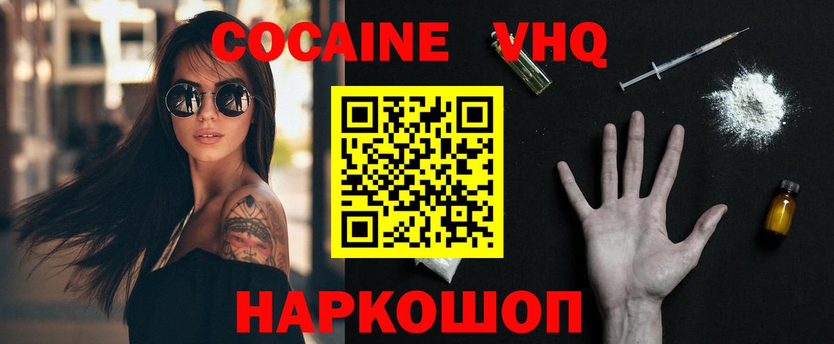 КОКАИН 99%  Cocaine  сколько стоит  Cocaine Боливия  Ивантеевка 