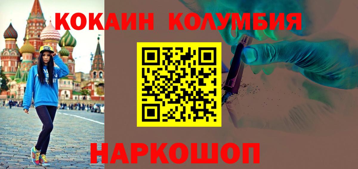 КОКАИН Fish Scale Ивантеевка