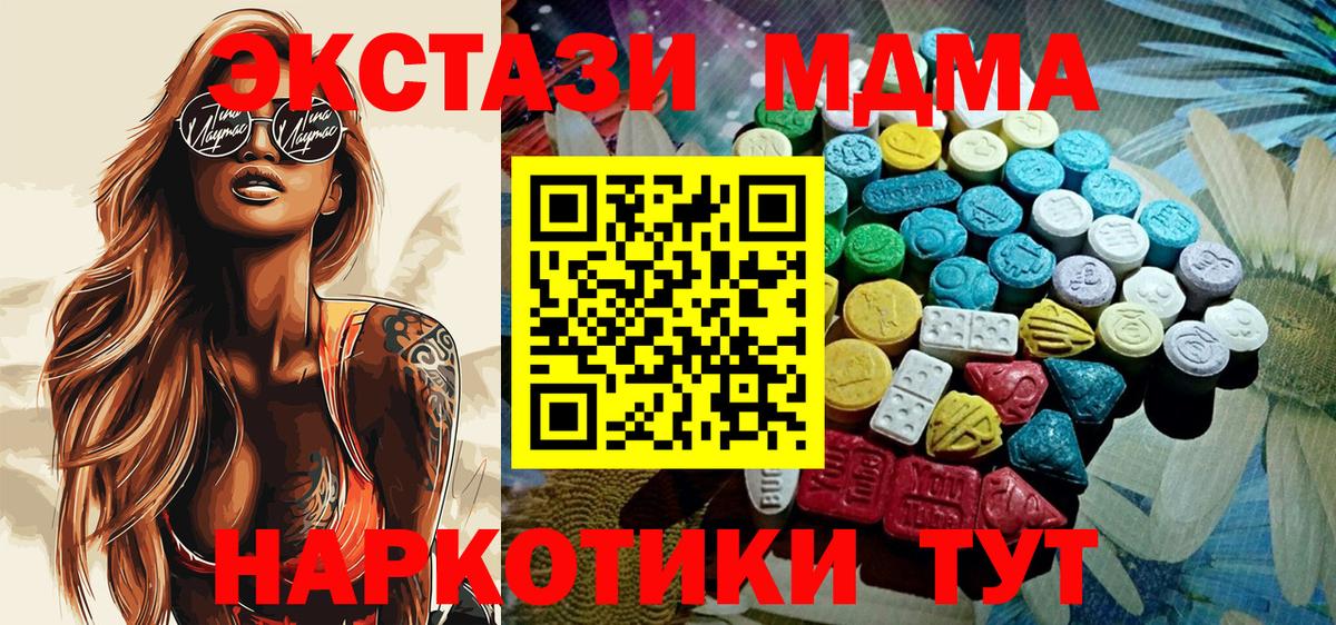 ЭКСТАЗИ ешки  ЭКСТАЗИ  ЭКСТАЗИ Cube  Ивантеевка  Вход с VPN 