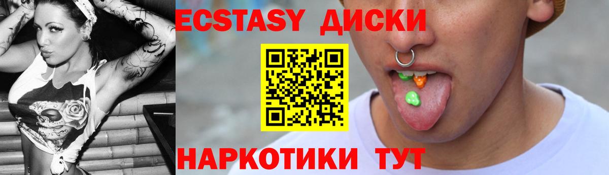 Экстази MDMA Ивантеевка