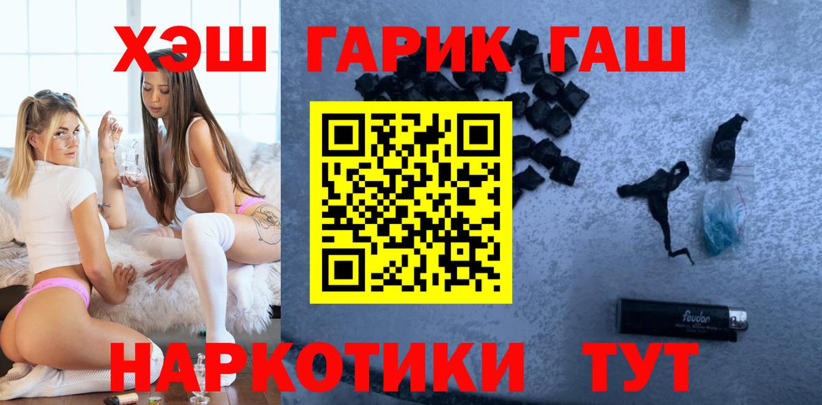 Ивантеевка  что такое наркотик  Вход с VPN  ГАШ ice o lator 