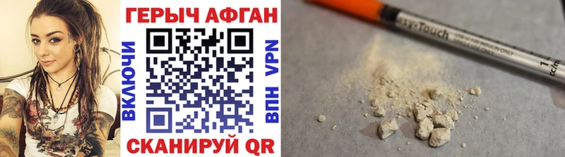 ГЕРОИН герыч  что такое наркотик  Ивантеевка 