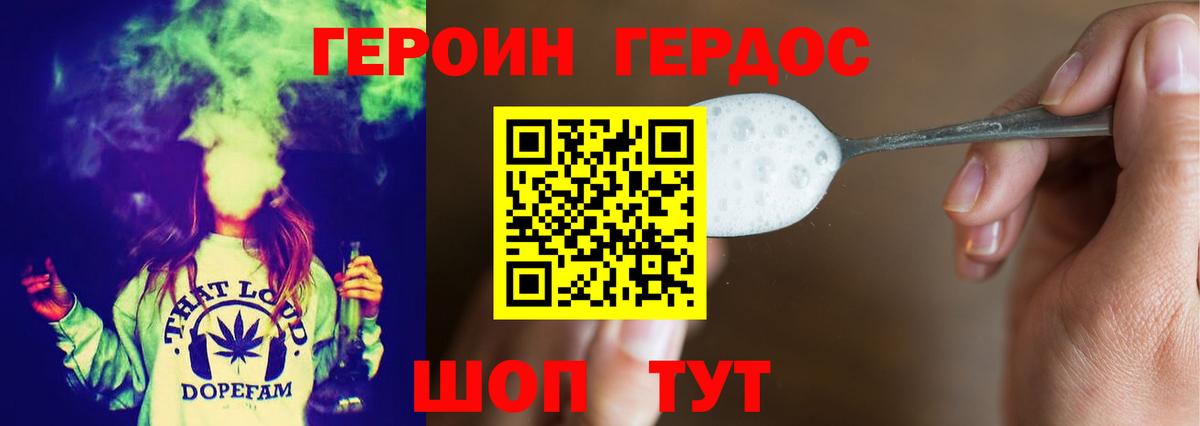 ГЕРОИН герыч  Героин  Ивантеевка  Вход с VPN 