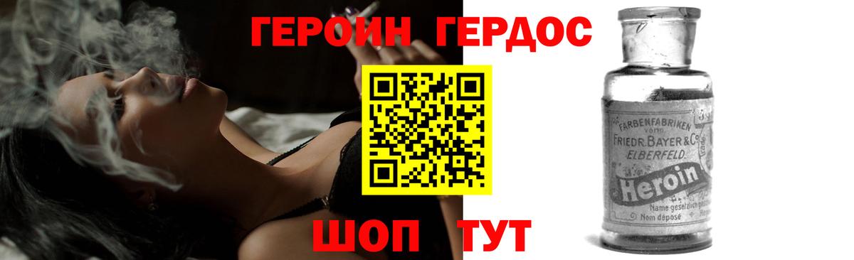 Героин афганец Ивантеевка