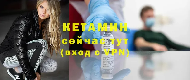 Кетамин ketamine  Ивантеевка 