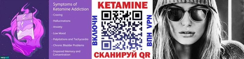 Кетамин ketamine  Ивантеевка 