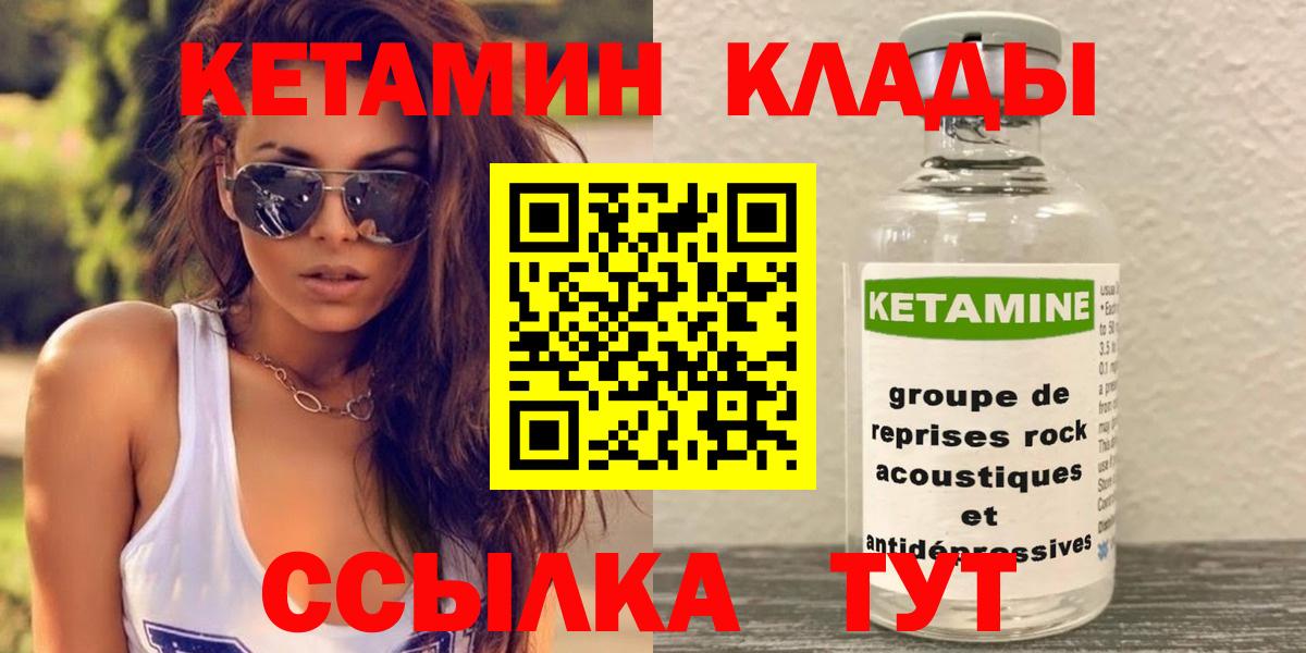 КЕТАМИН ketamine  Ивантеевка 
