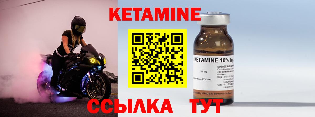 КЕТАМИН ketamine  Кетамин VHQ  мега ONION  Вход с VPN  Ивантеевка 