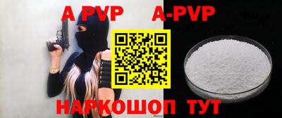 спайс Балаково