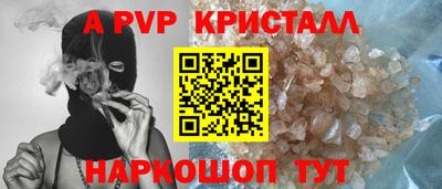 Альфа ПВП Бийск