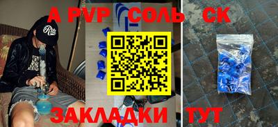 Альфа ПВП Бийск