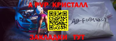 спайс Балаково