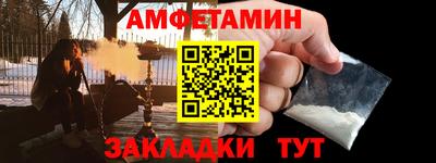 спайс Балаково