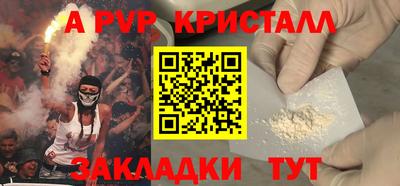 спайс Балаково