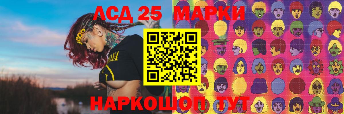 Лсд 25 экстази ecstasy Ивантеевка