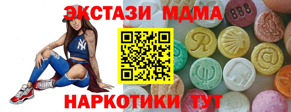 MDMA crystal  МДМА  Вход с VPN  Ивантеевка  МДМА кристаллы 