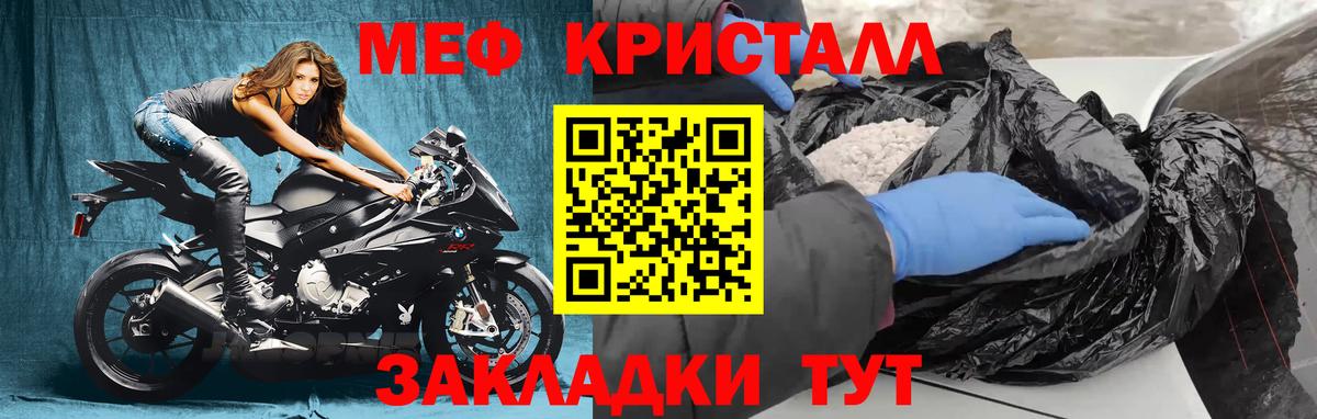 Меф  Ивантеевка  Меф мяу мяу  МЕФ мука 