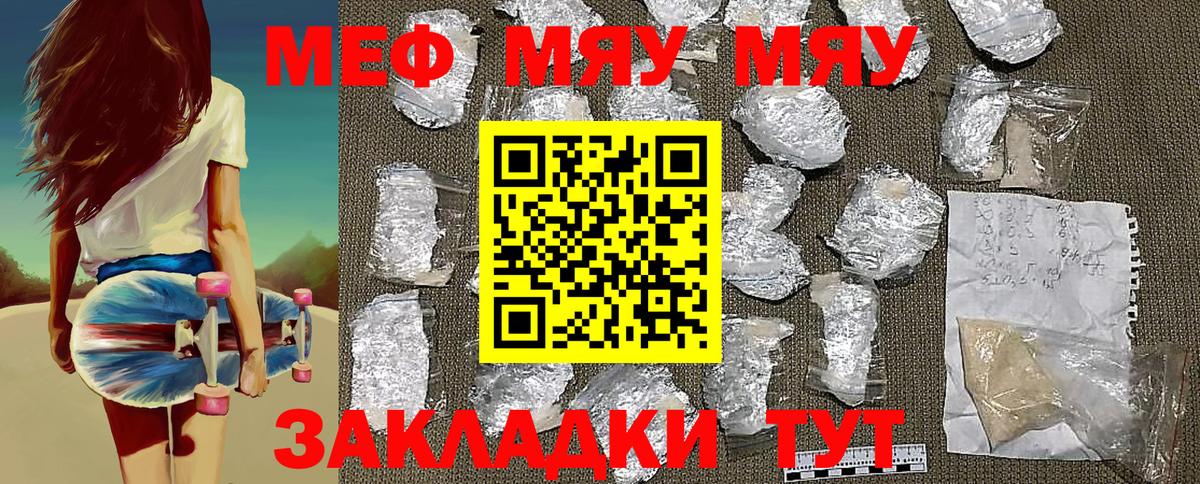 Меф  Вход с VPN  МЕФ мука  Ивантеевка  Меф  МЕФ мука 