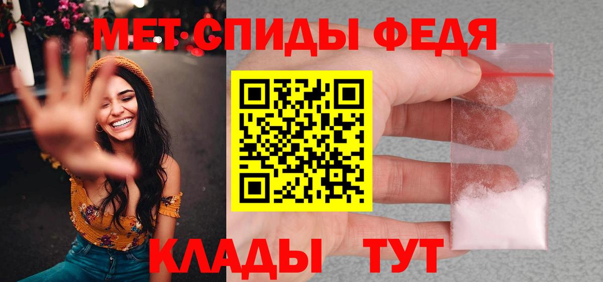 Метамфетамин  Вход с VPN  Первитин Methamphetamine  Ивантеевка  Первитин Methamphetamine 