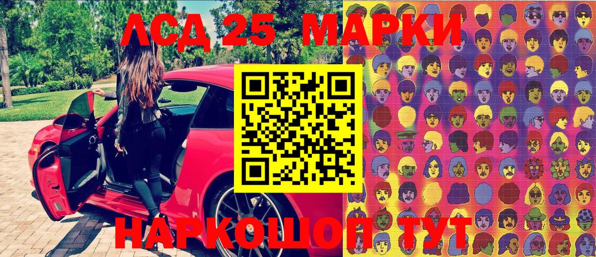Ивантеевка  Марки 25I-NBOMe 1,5мг  Наркотические марки  Вход с VPN 