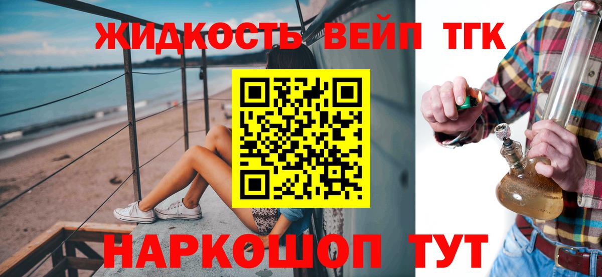 ТГК THC oil  ТГК гашишное масло  Ивантеевка 