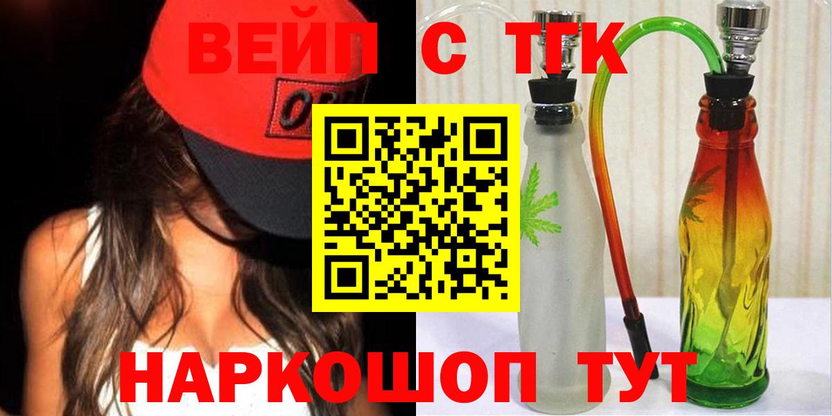 Ивантеевка  Дистиллят ТГК жижа  Вход с VPN 