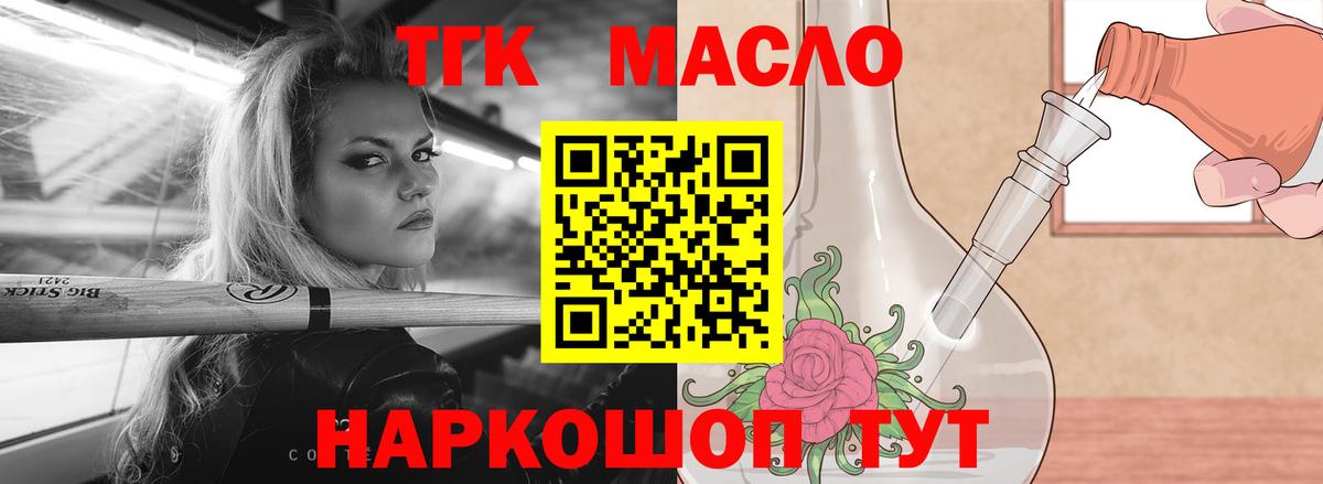 Дистиллят ТГК концентрат Ивантеевка