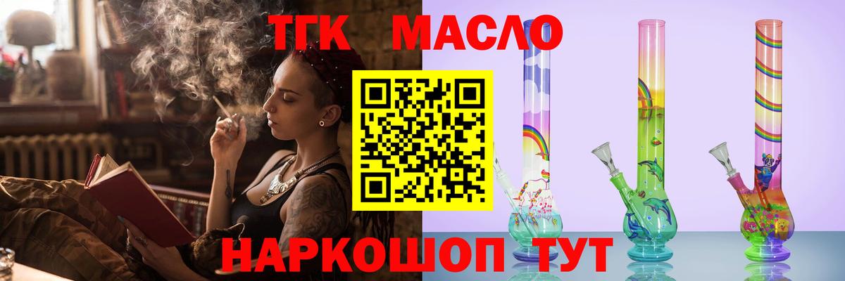 Дистиллят ТГК THC oil Ивантеевка
