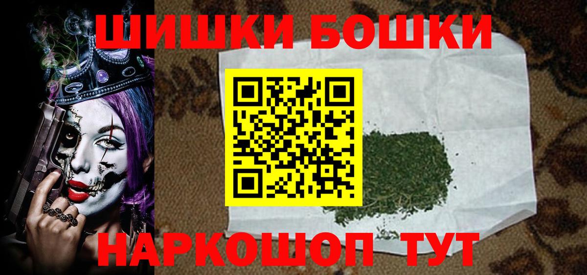 Бошки Шишки SATIVA & INDICA  Бошки Шишки VHQ  Ивантеевка  Вход с VPN  Бошки марихуана VHQ  Марихуана White Widow 
