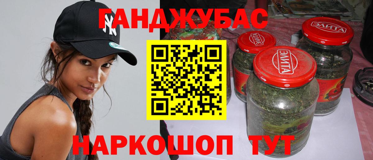 МАРИХУАНА THC 21% Ивантеевка